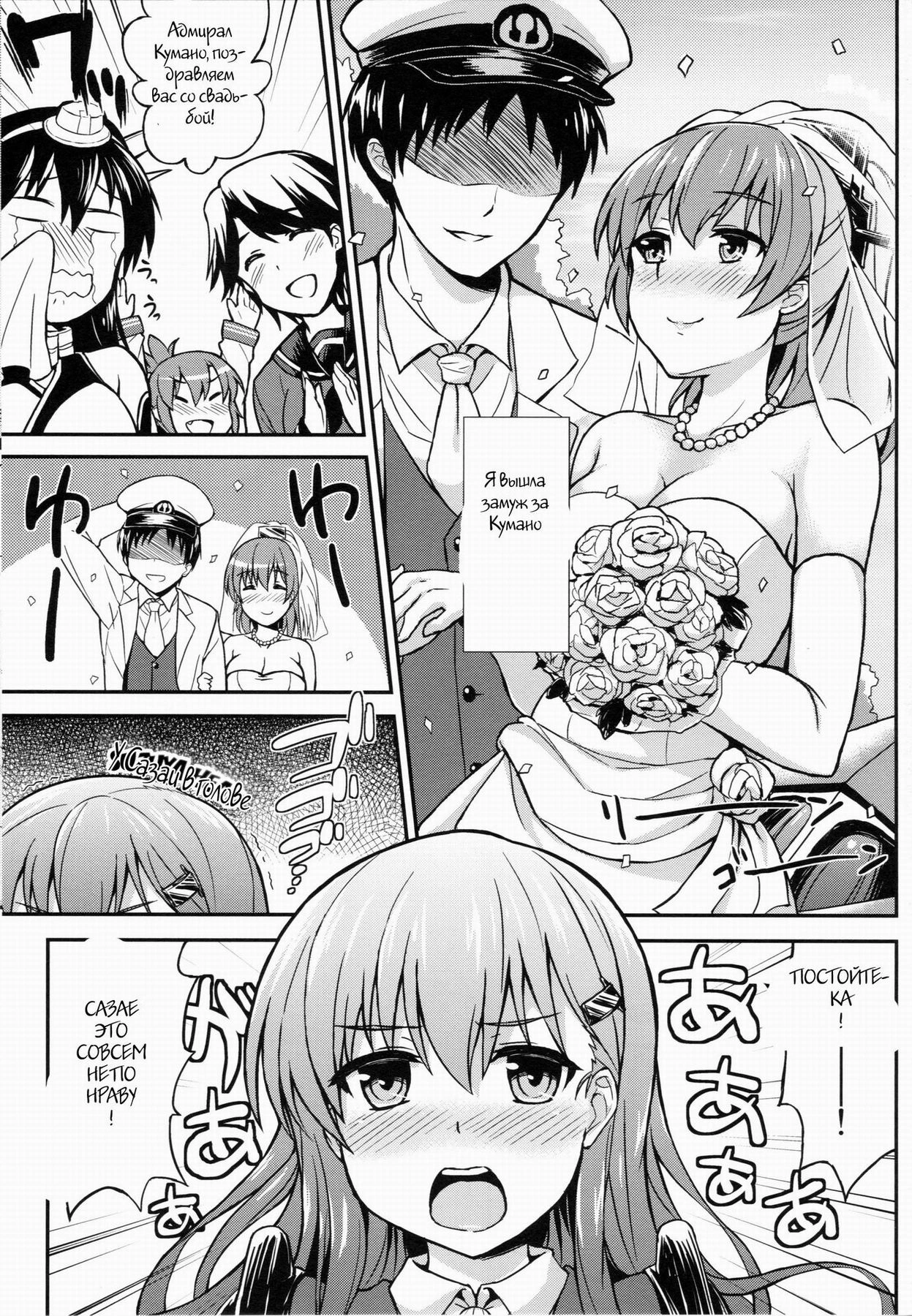 Suzu Kuma no Aida ni Hasamaritai 1