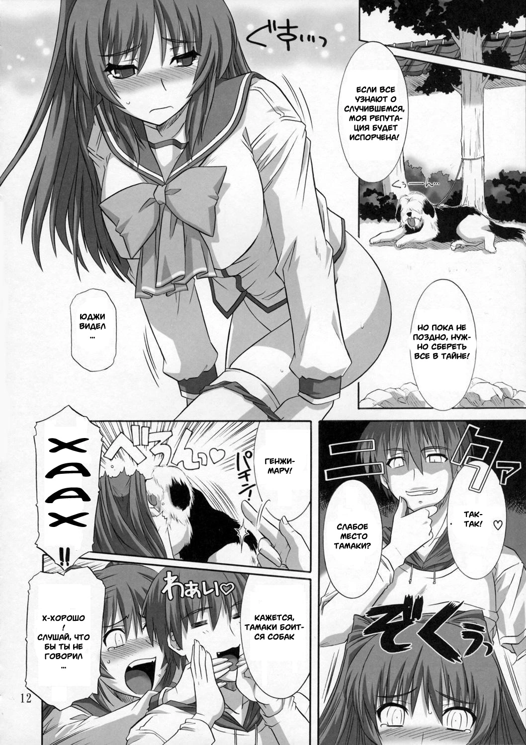 ToyHeart 3 9