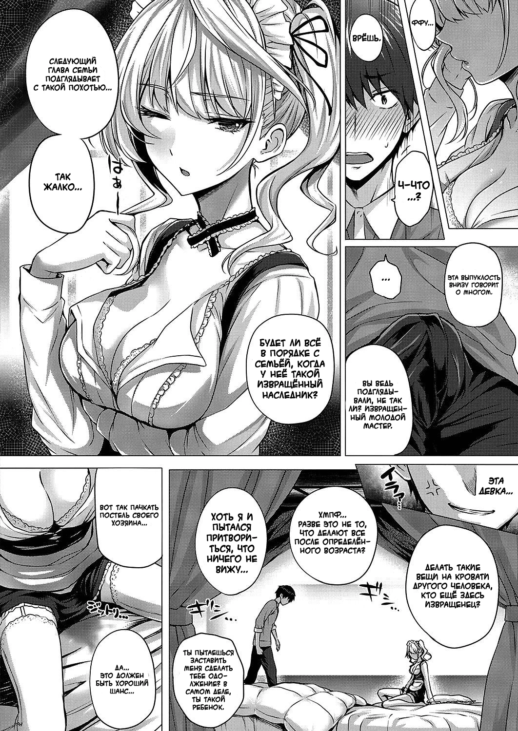 Little My Maid  7