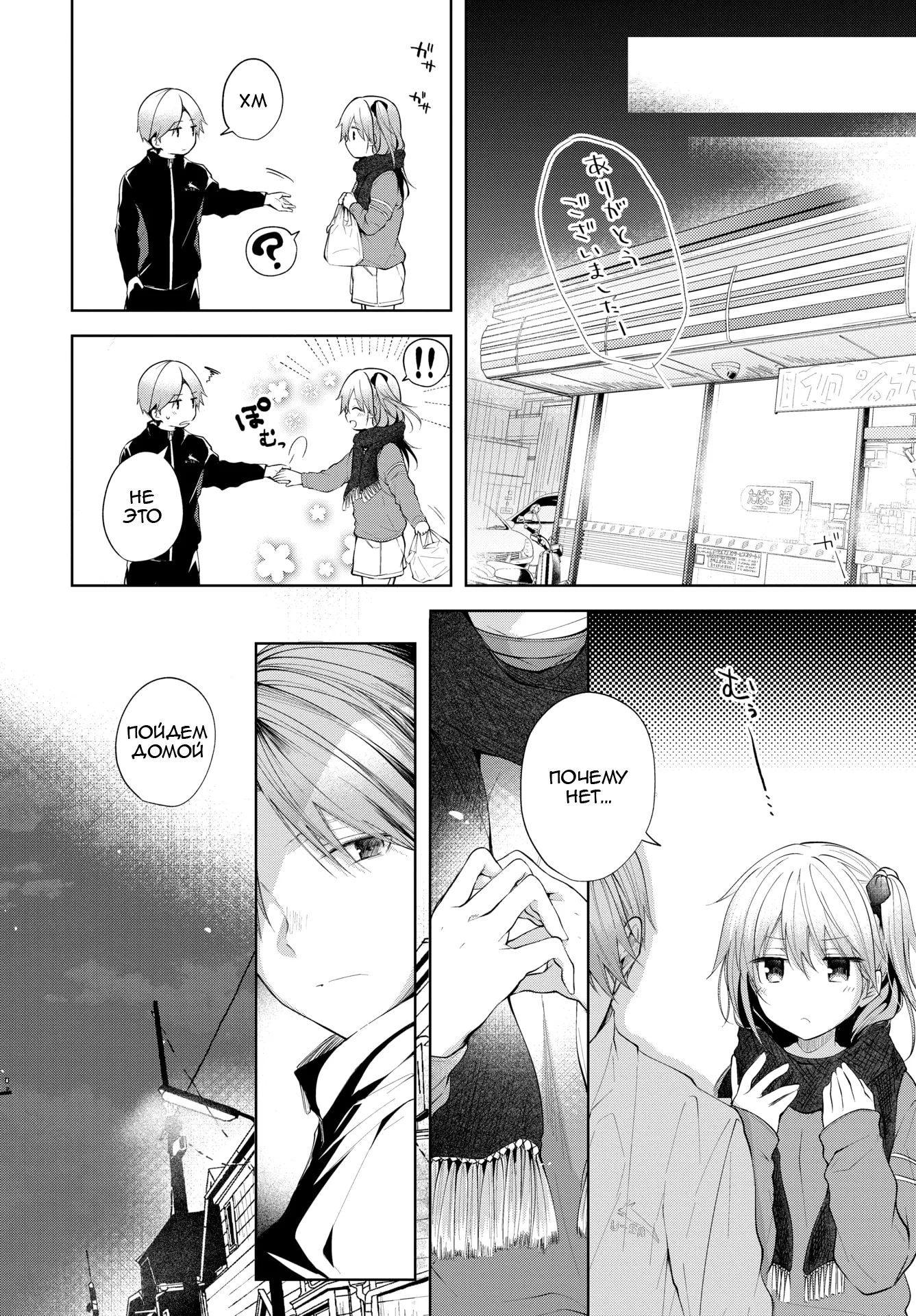 Sister Kouhen | Sister -Second Half 25