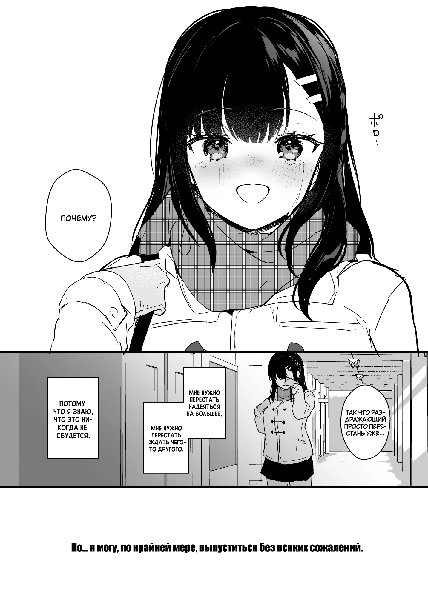 JK Miyako no Valentine Manga 11