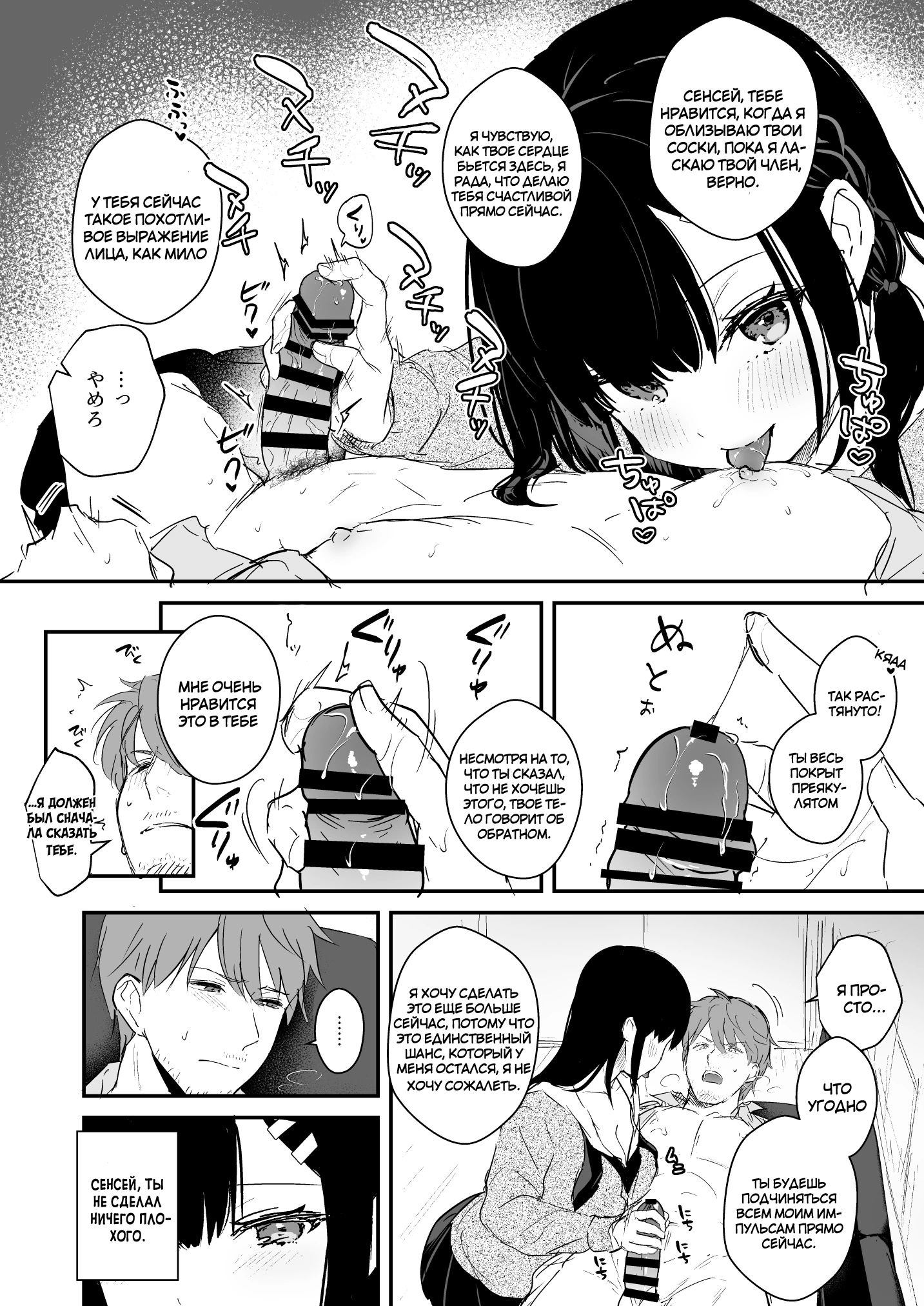 JK Miyako no Valentine Manga 5