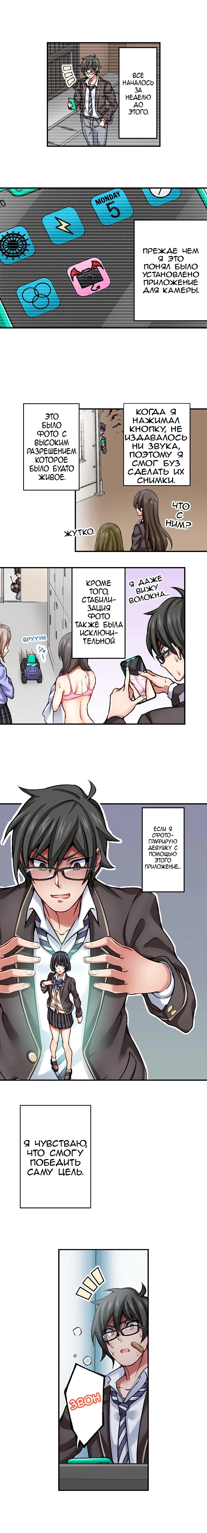 Nozoki Connect 9