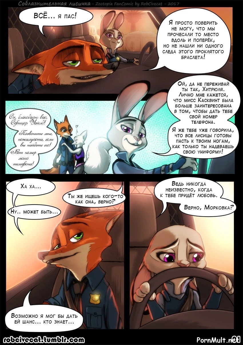 Foxy Teaser 1