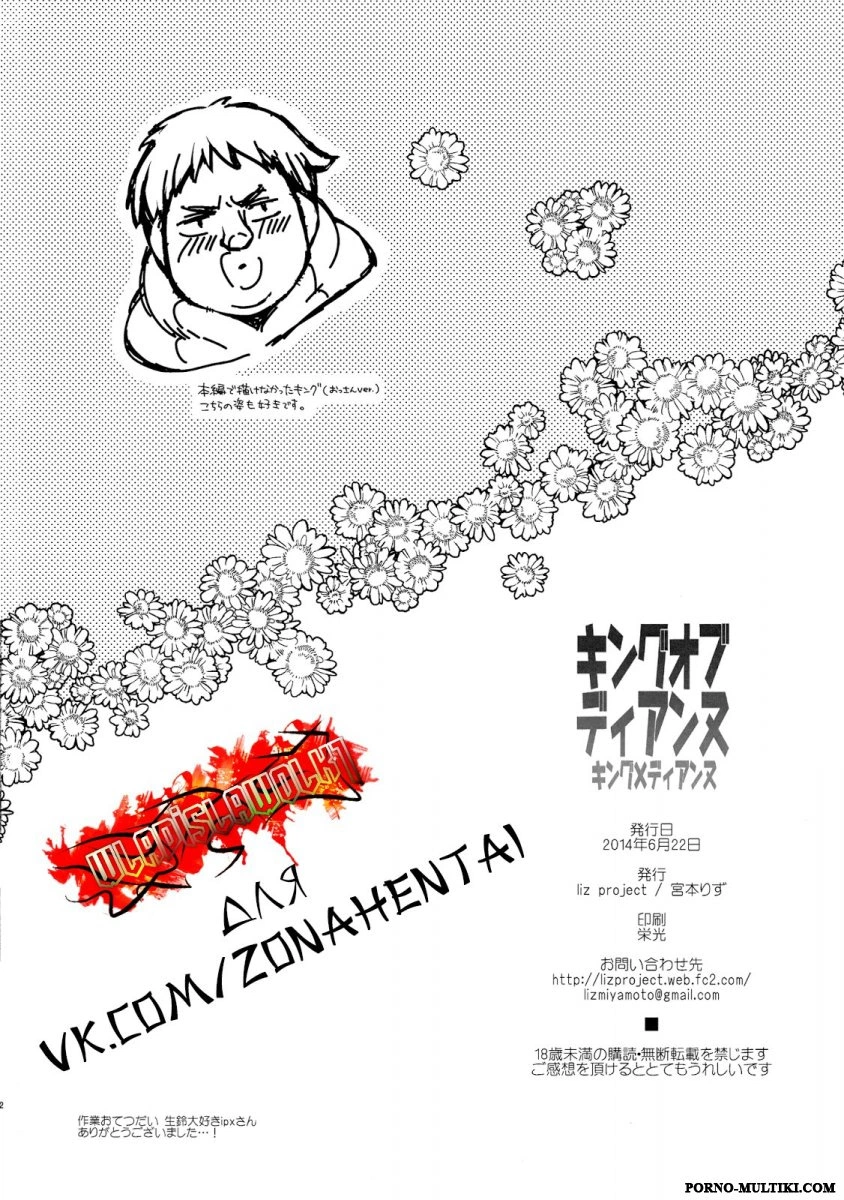 Просто сон 21