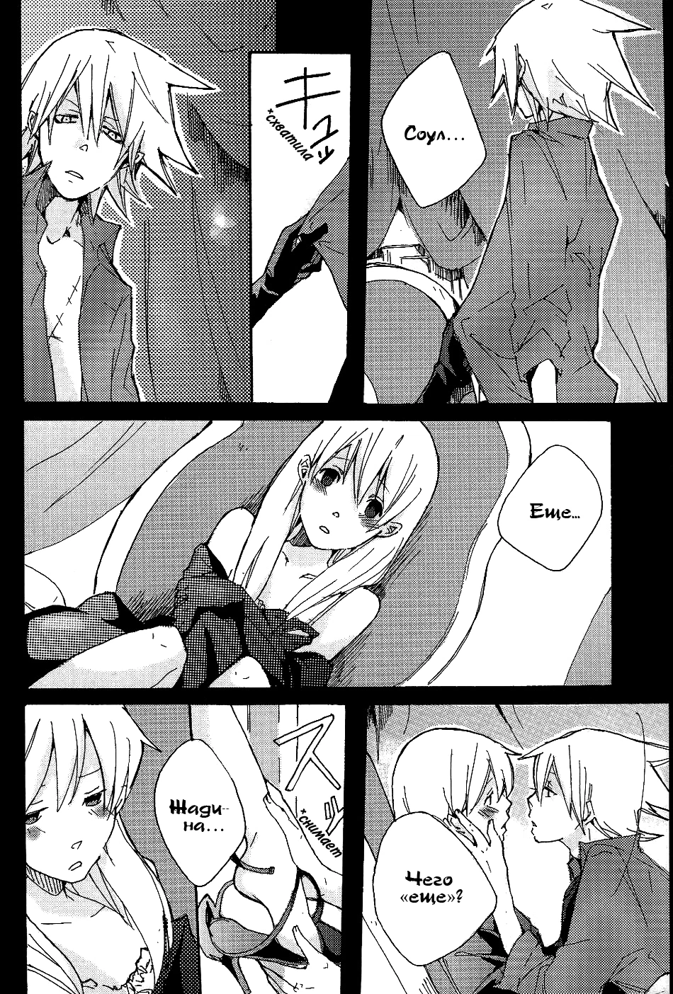 S (Miya Katsura) 11