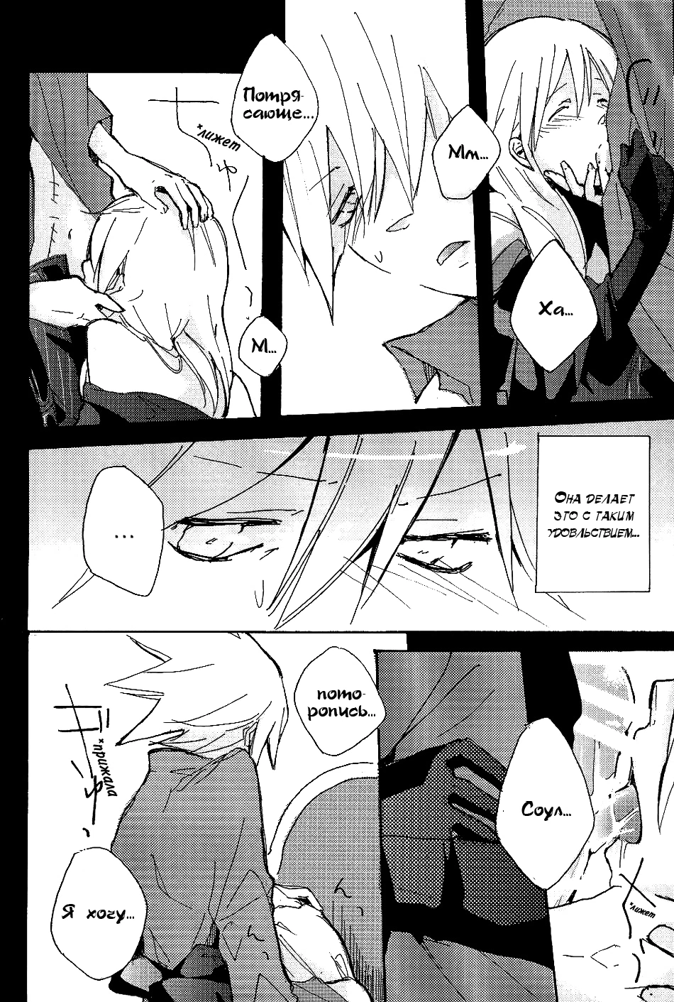 S (Miya Katsura) 19