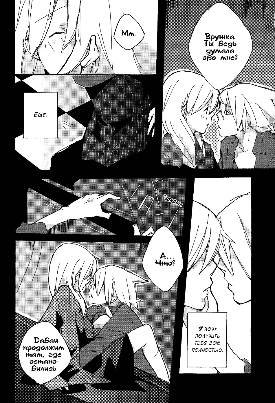 S (Miya Katsura) 29
