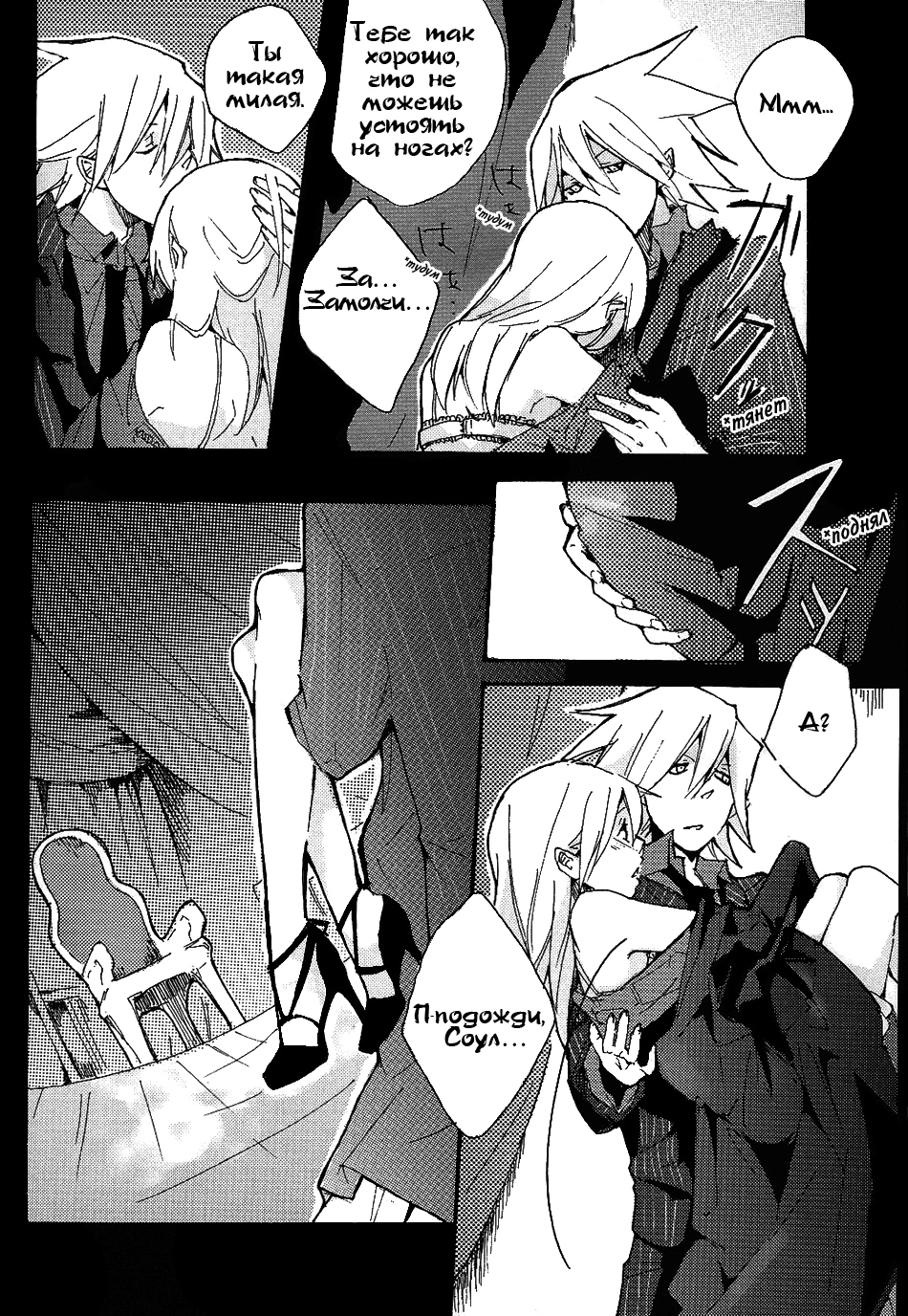 S (Miya Katsura) 5
