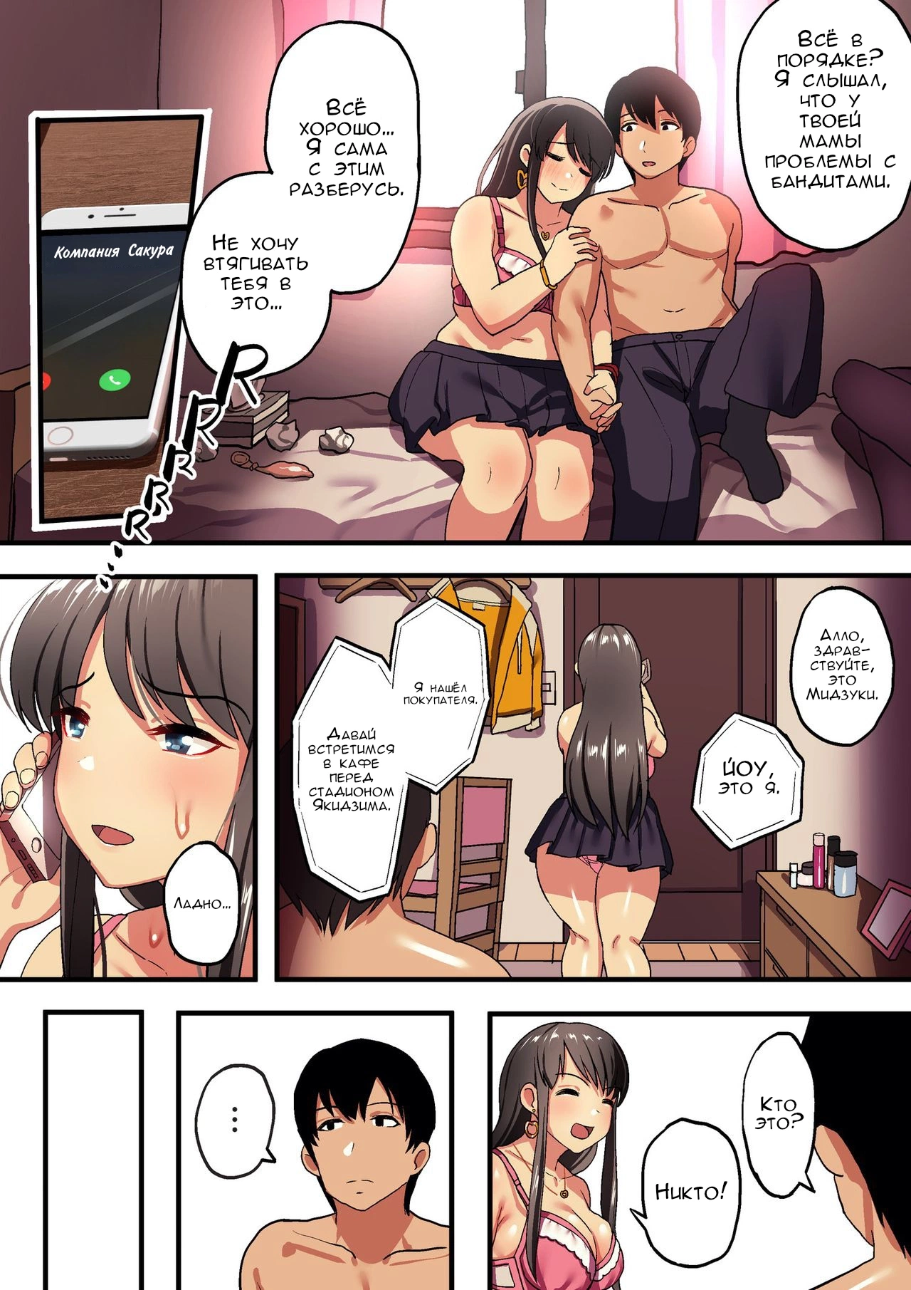 Watashi no 100-nichi o 2500-man de Katte Kudasai 3