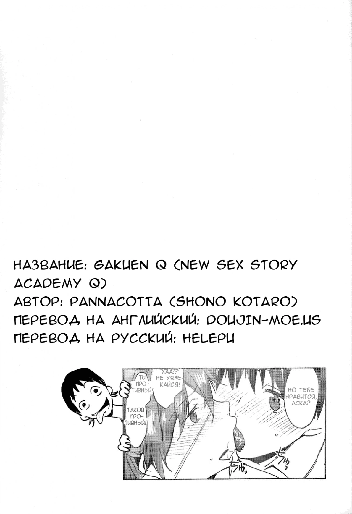 Shinseiki Gakuen Q 21