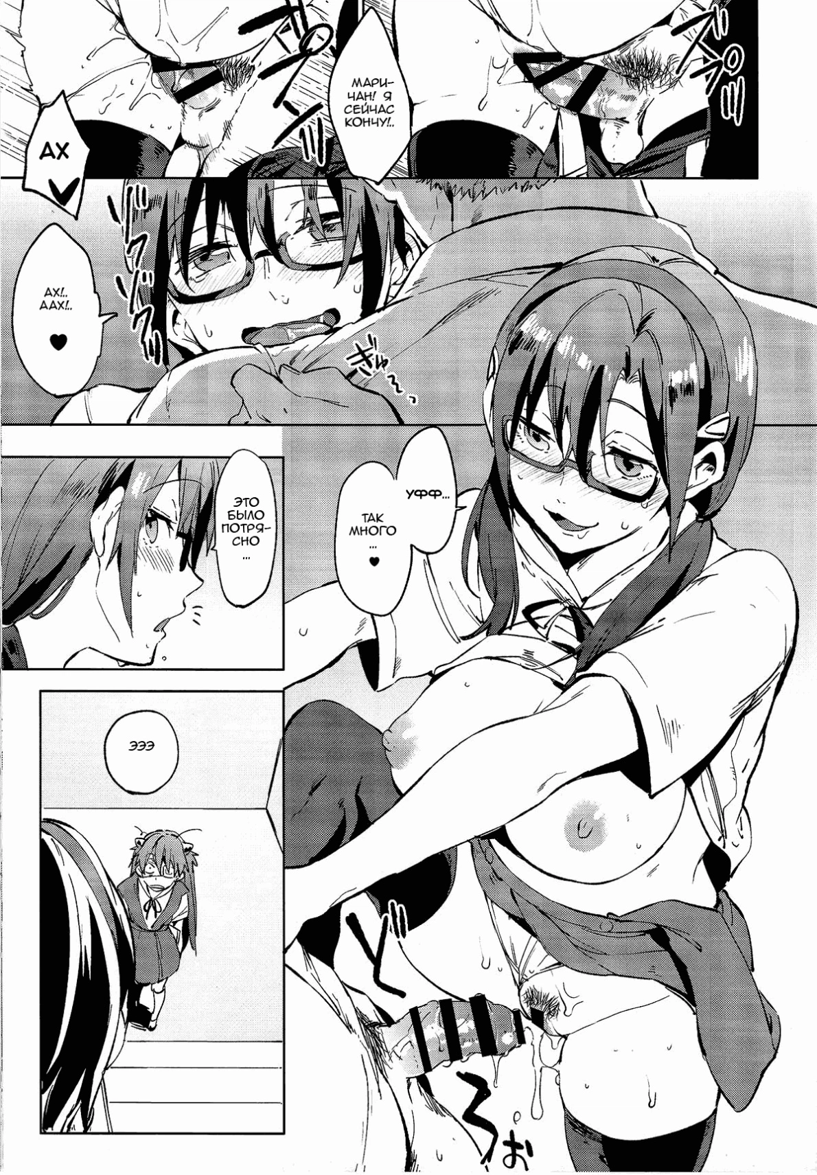 Shinseiki Gakuen Q 5