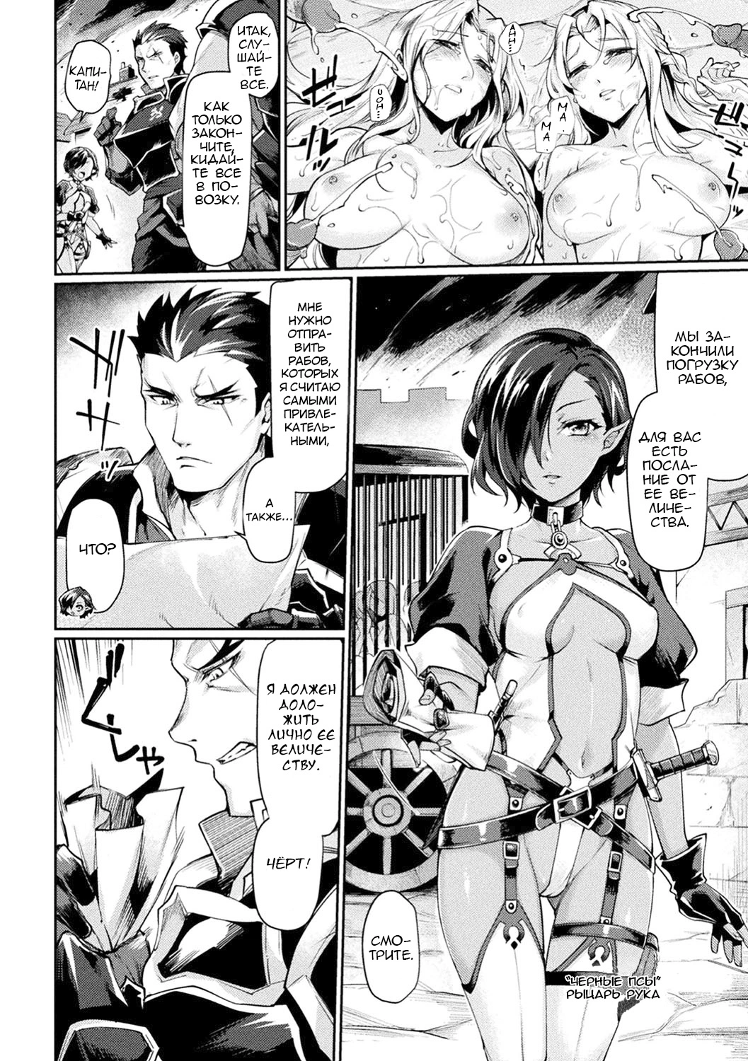 Kuroinu. Kuroinu II Inyoku ni Somaru Haitoku no Miyako / Испорченный похотью город 3