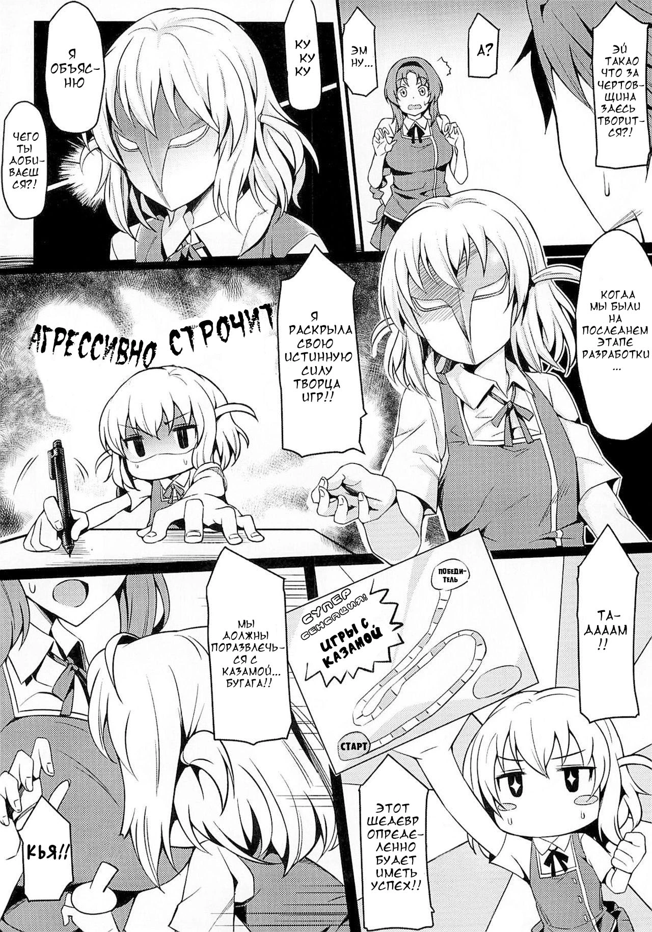 Super Taikan Ero Sugoroku Sakusen 3