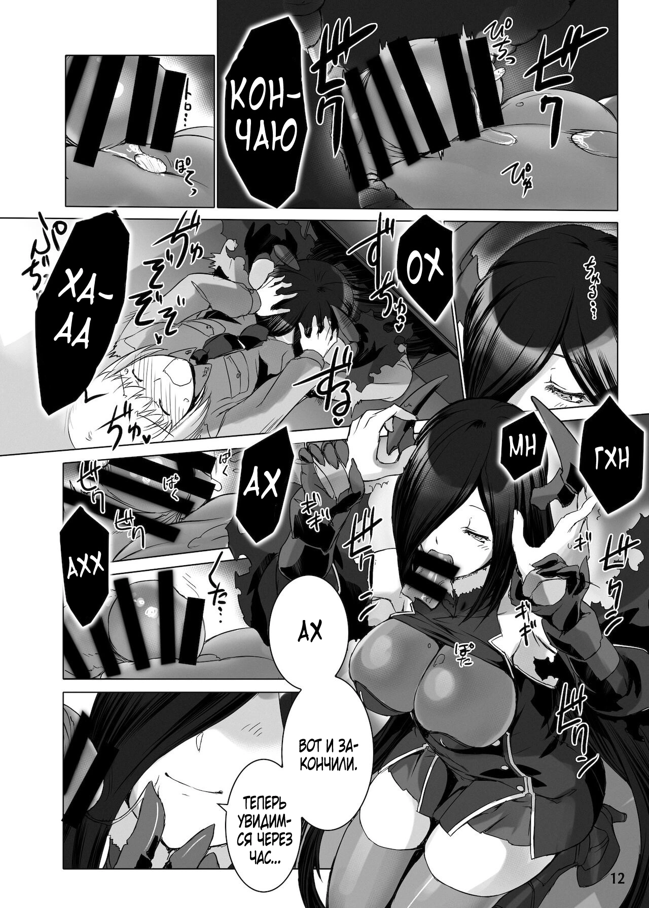Jouyoku Kyousou Kumikyoku Dai Ichi Gakushou Revival 11