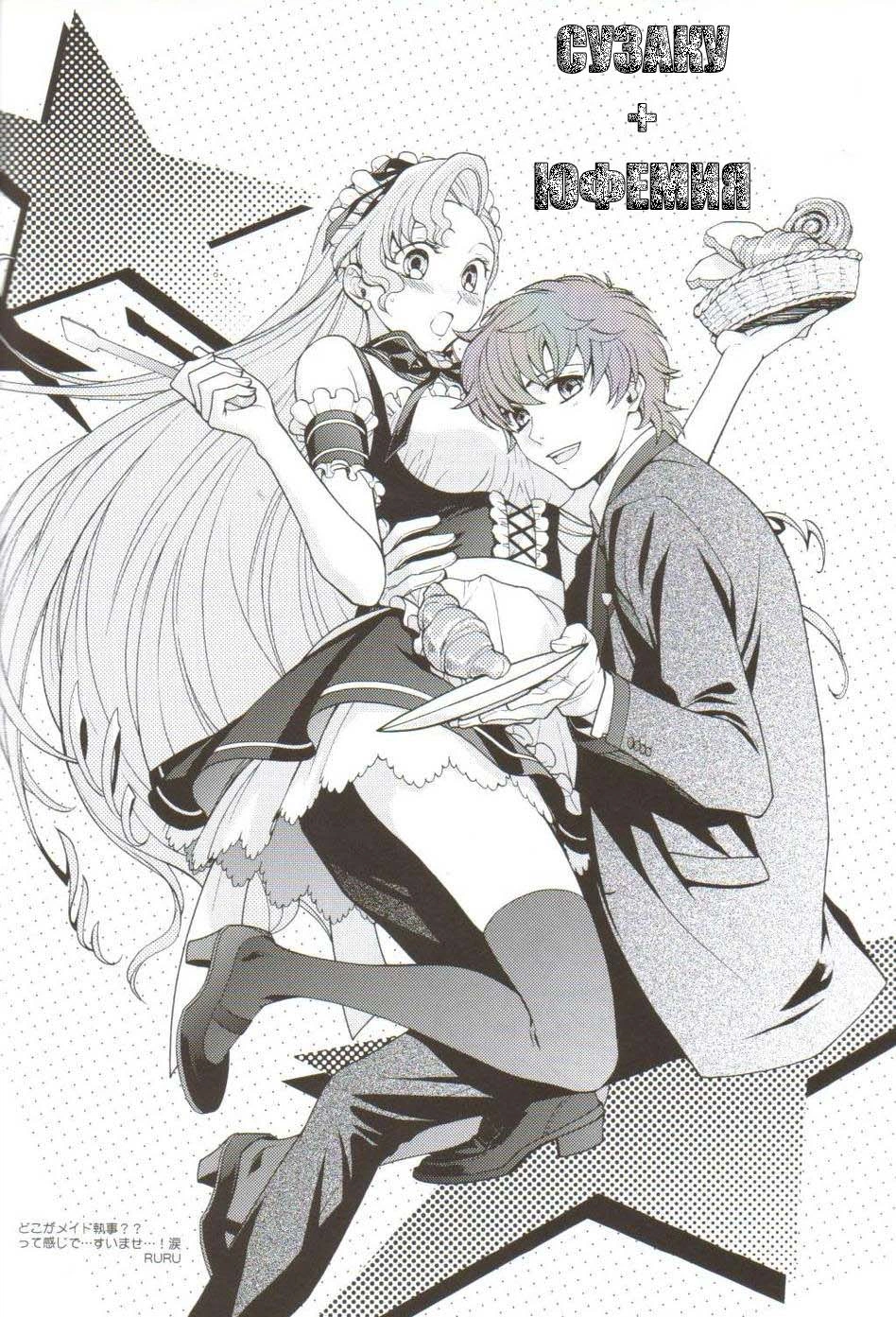 Code Geass. ANGEL FEATHER (ПЕРО АНГЕЛА) 51