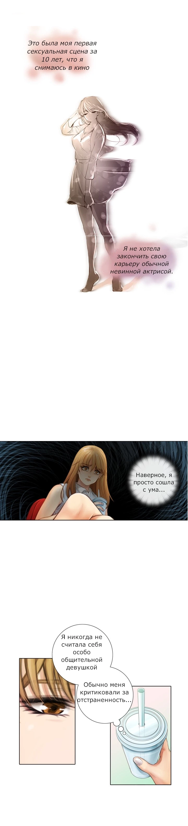 Прикоснись ко мне 7