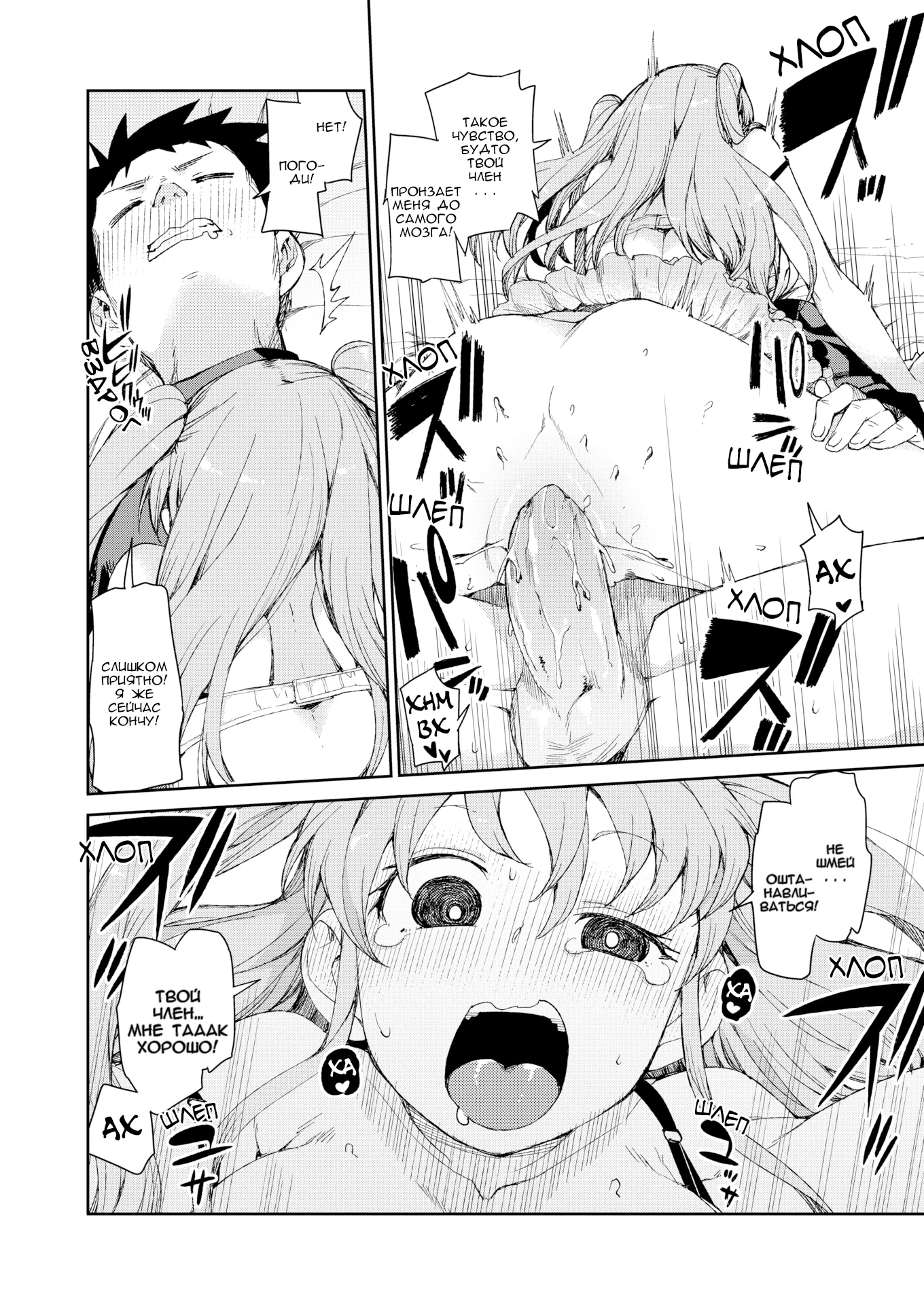 Kitto Muchuu ni naru 15