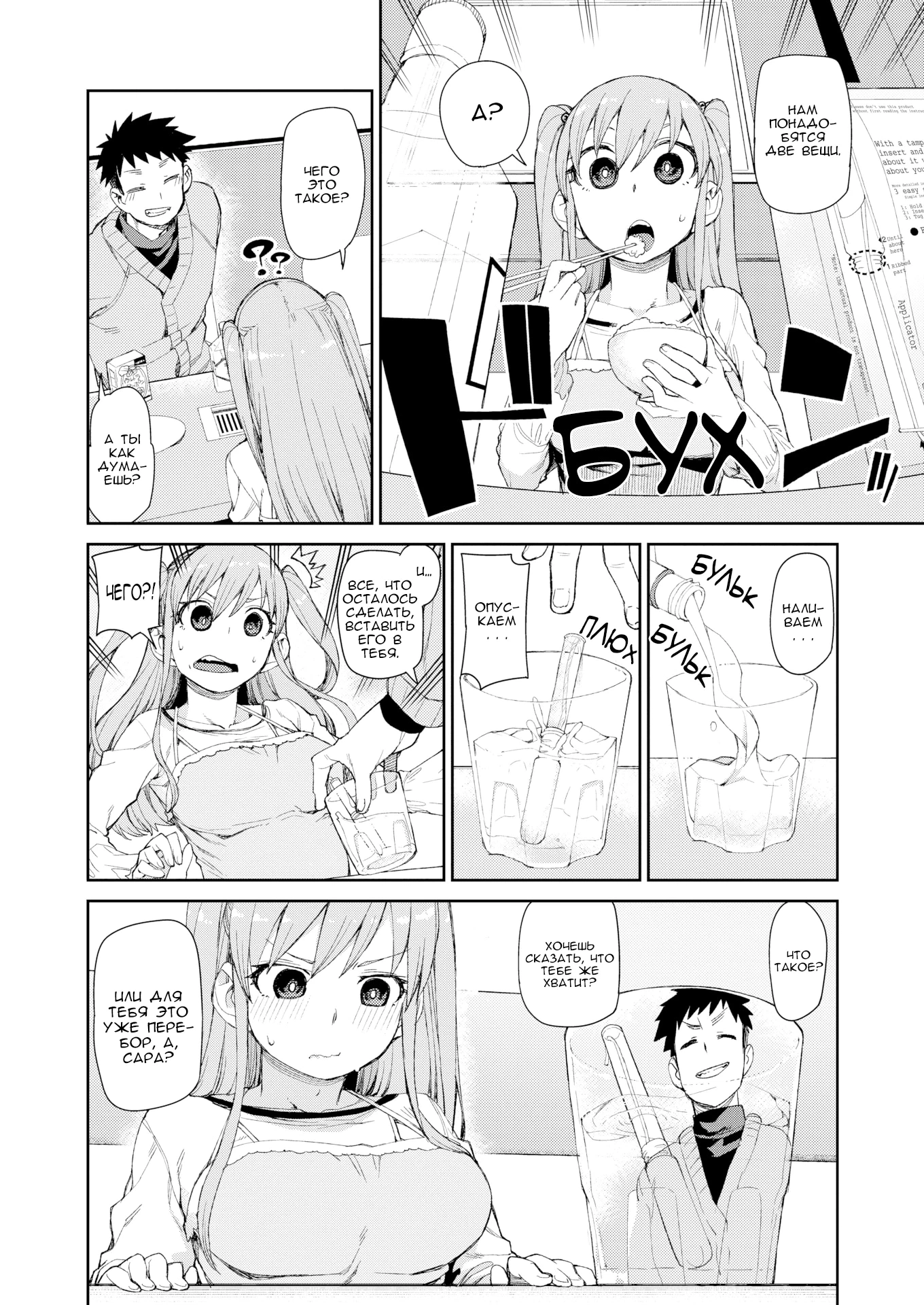Kitto Muchuu ni naru 3