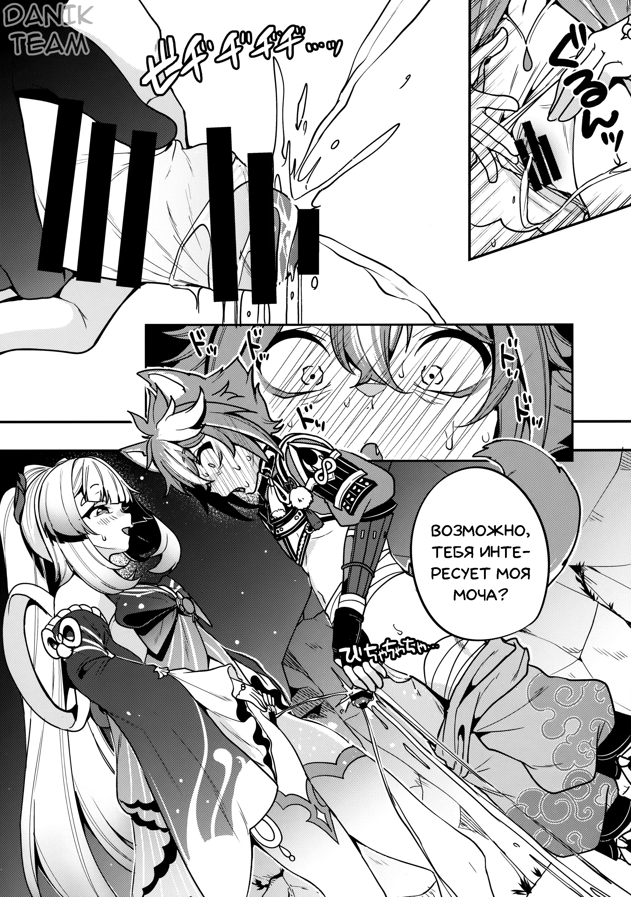 Sangonomiya-sama 7