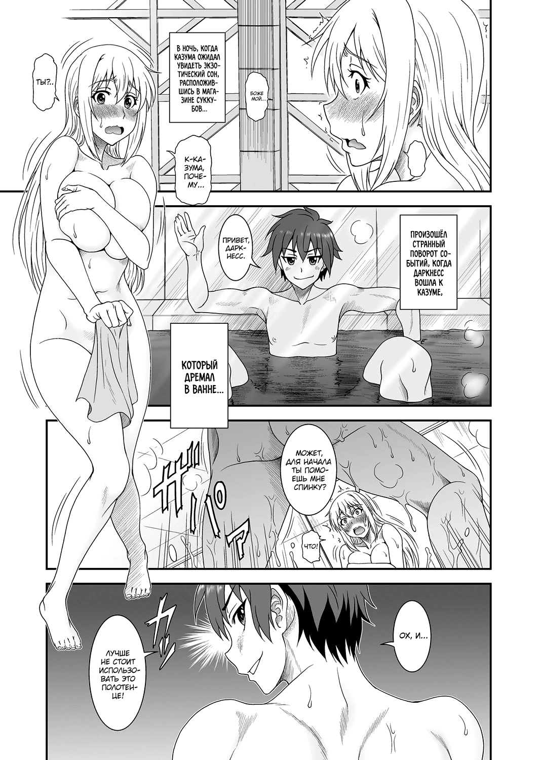 Toraburu dakunesu 3