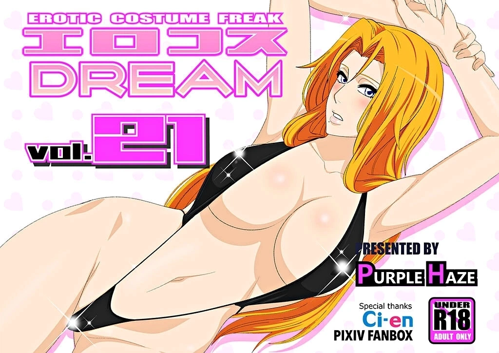 EroCos DREAM 1