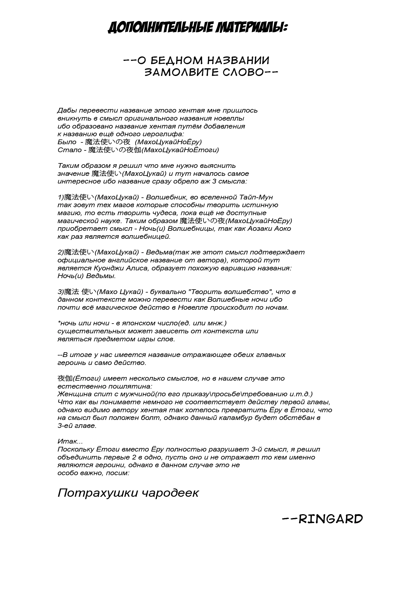 Потрахушки чародеек 29