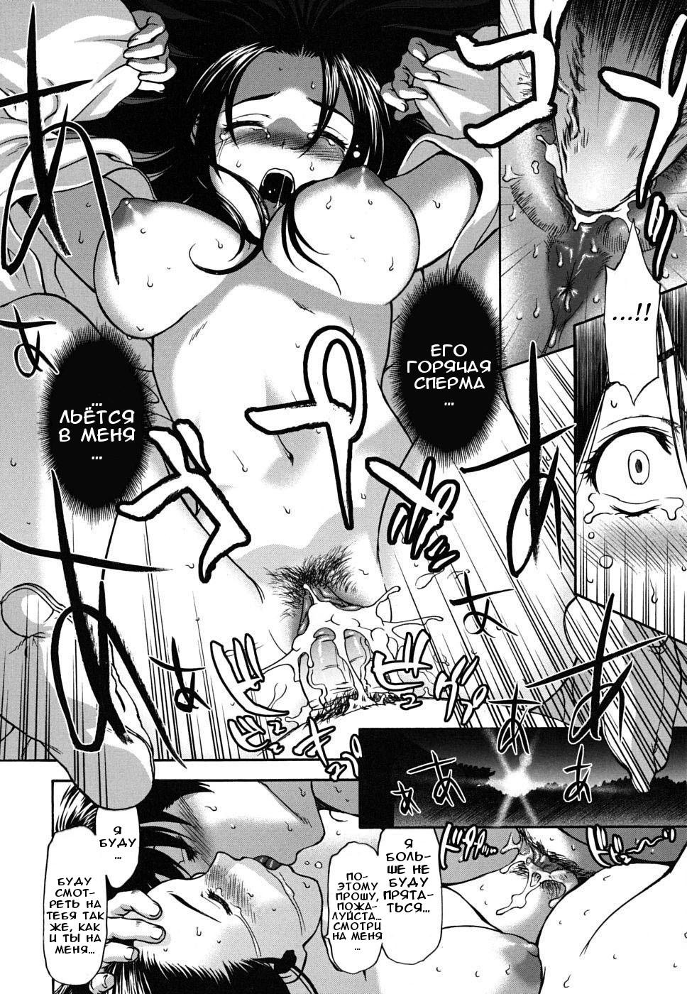 Pattsun x 2 (Pattsun Kakeru 2)  17