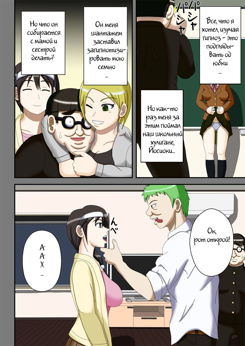 Sennou Saimin Club глава Megane-kun no Okaa-san to Onee-chan 3