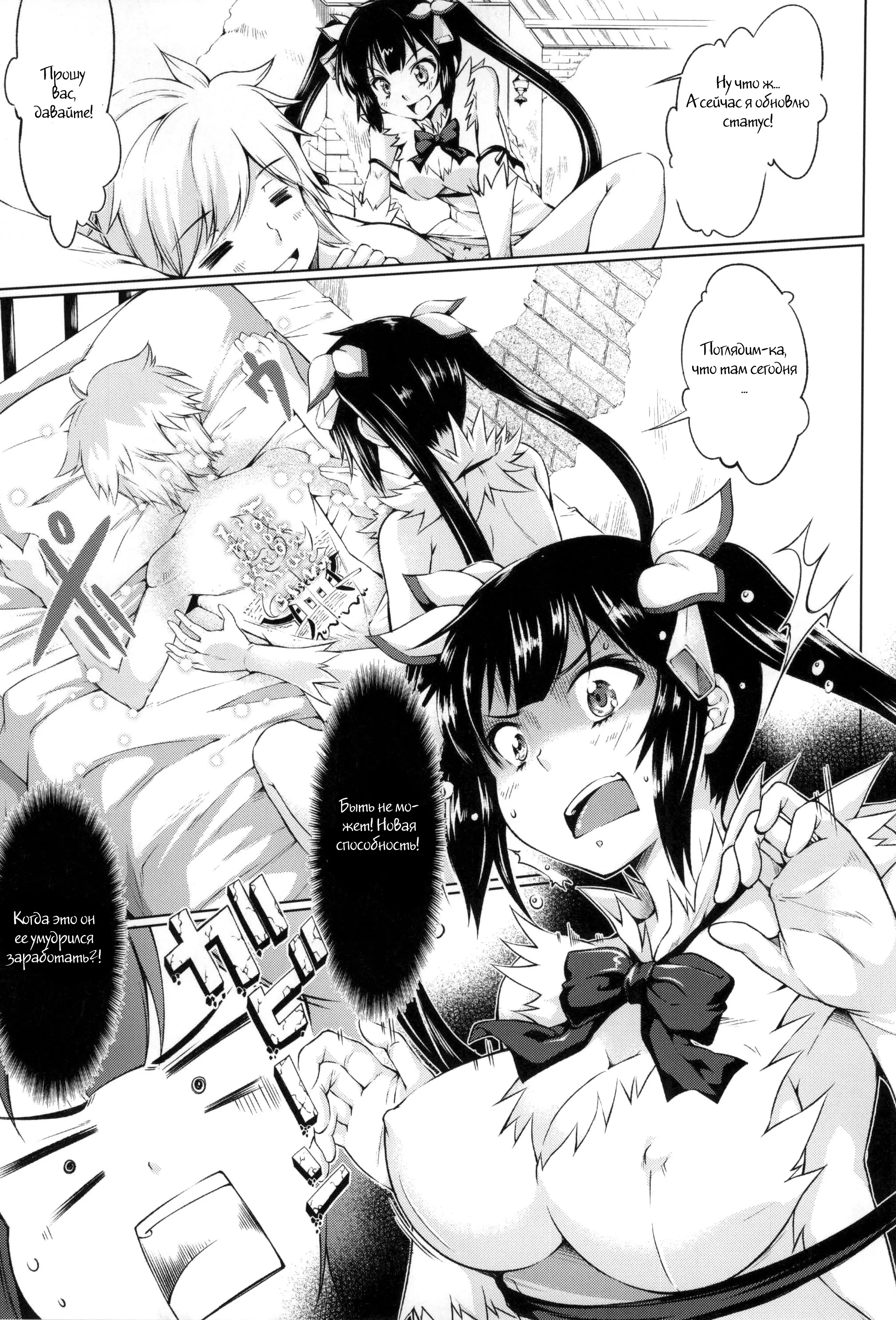 Dungeon ni Deai o Motomeru no wa Machigatteiru Darou ka. Kami-sama ga Koi o Suru no wa Machigatteiru Darou ka 1