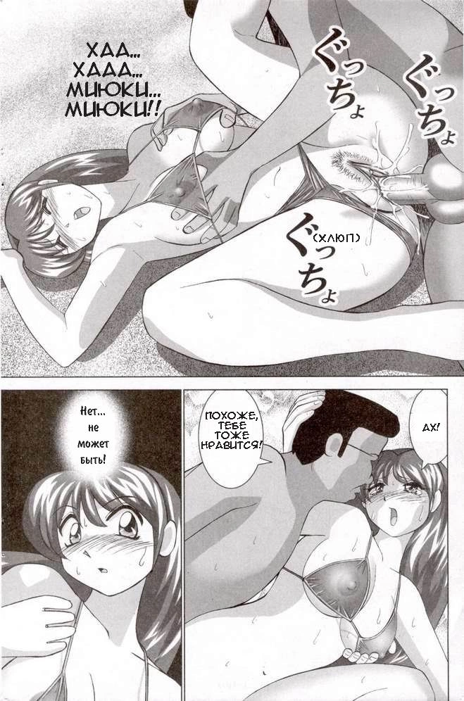 Miku's Sexual Orgy Diary-02 / Два дня из жизни Миюки 11