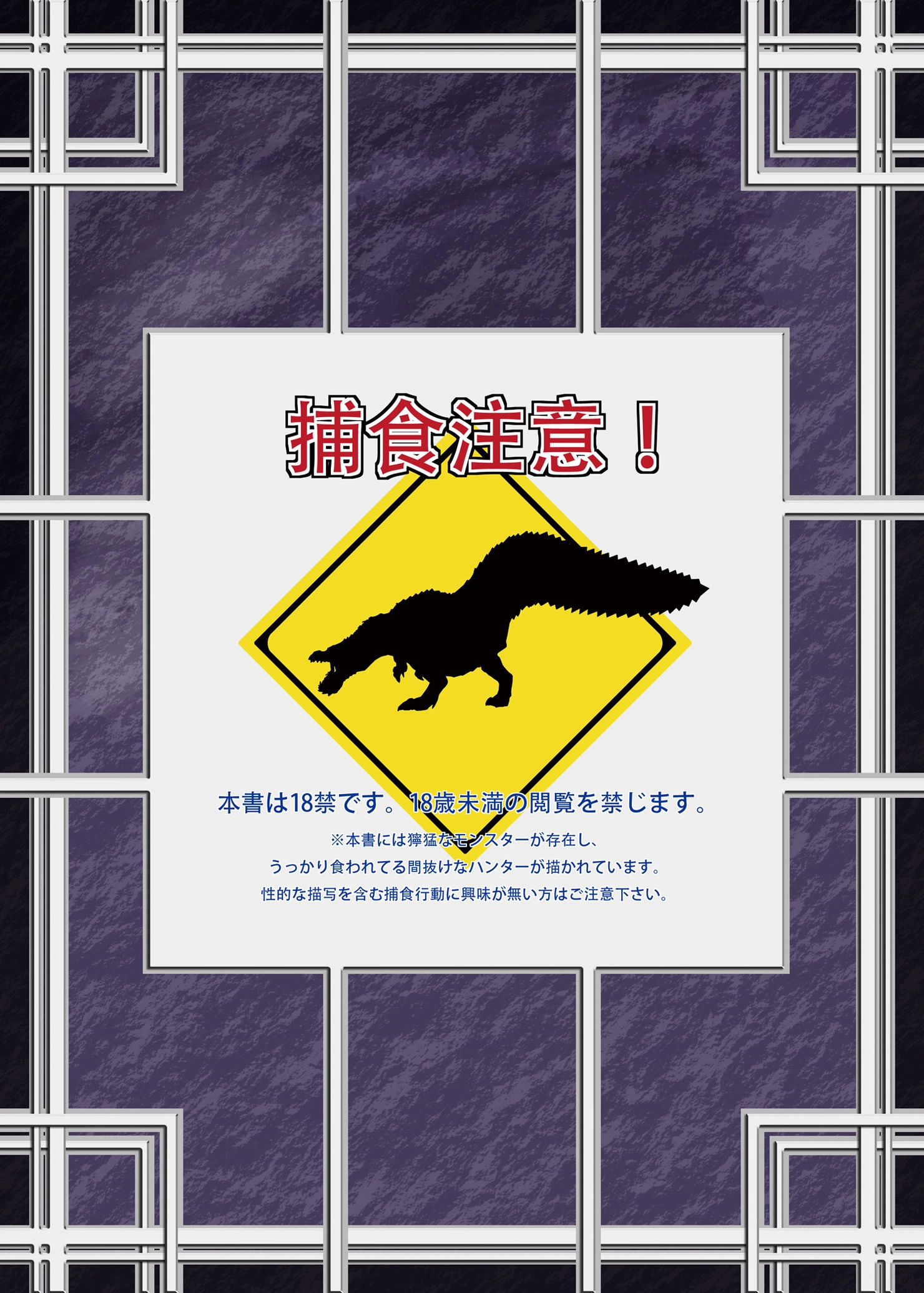 Solo Hunter no Seitai  35