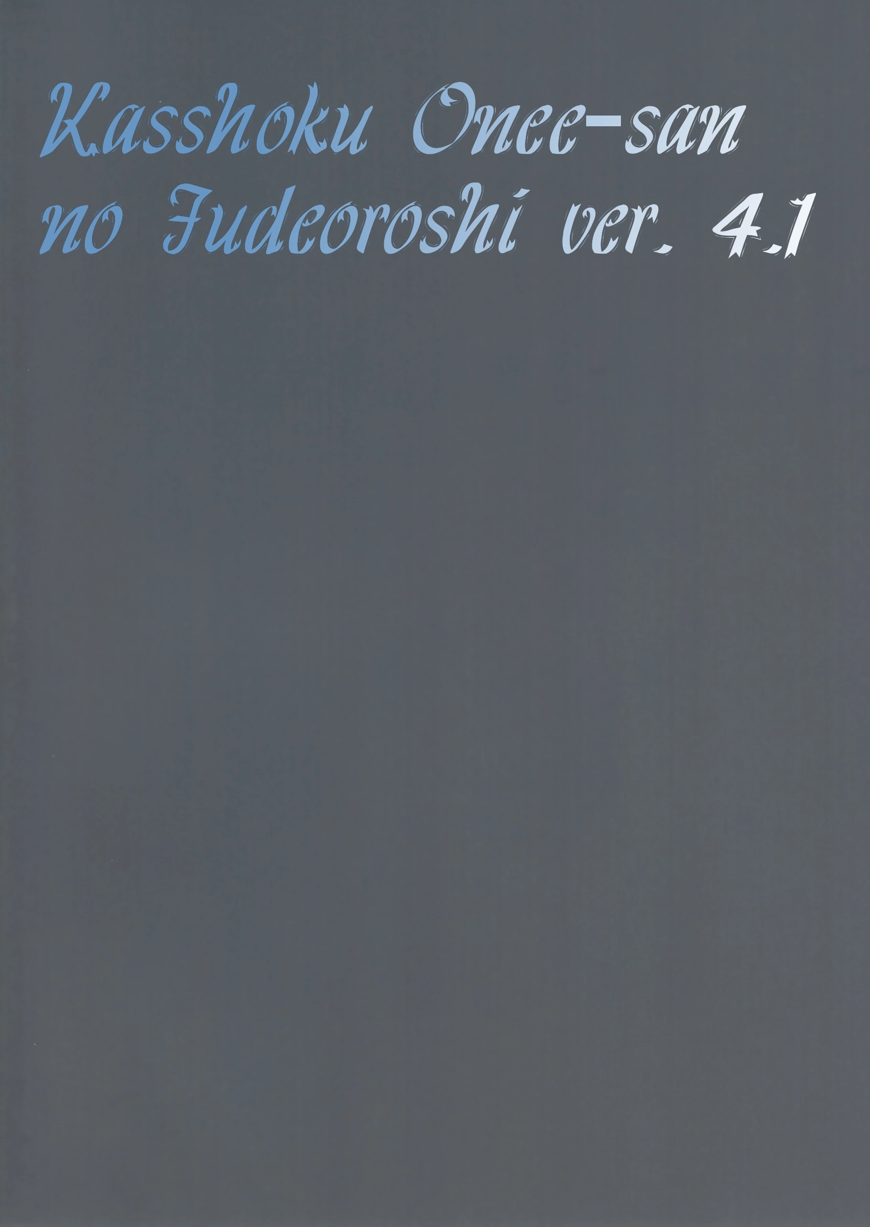 Kasshoku Oneesan no Fudeoroshi -.1 1