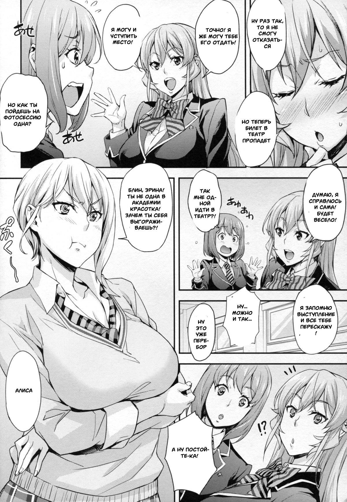 Shokugeki No Soma. Nakiris Oishiku глава Itadakimasu 5