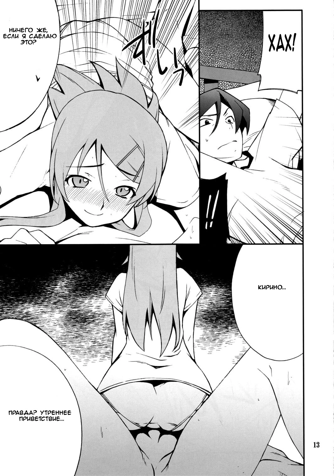 Ore No Imouto Ga Konna Ni Kawaii Wake Ga Nai. Ore x Imouto Kouryaku Daisakusen 11