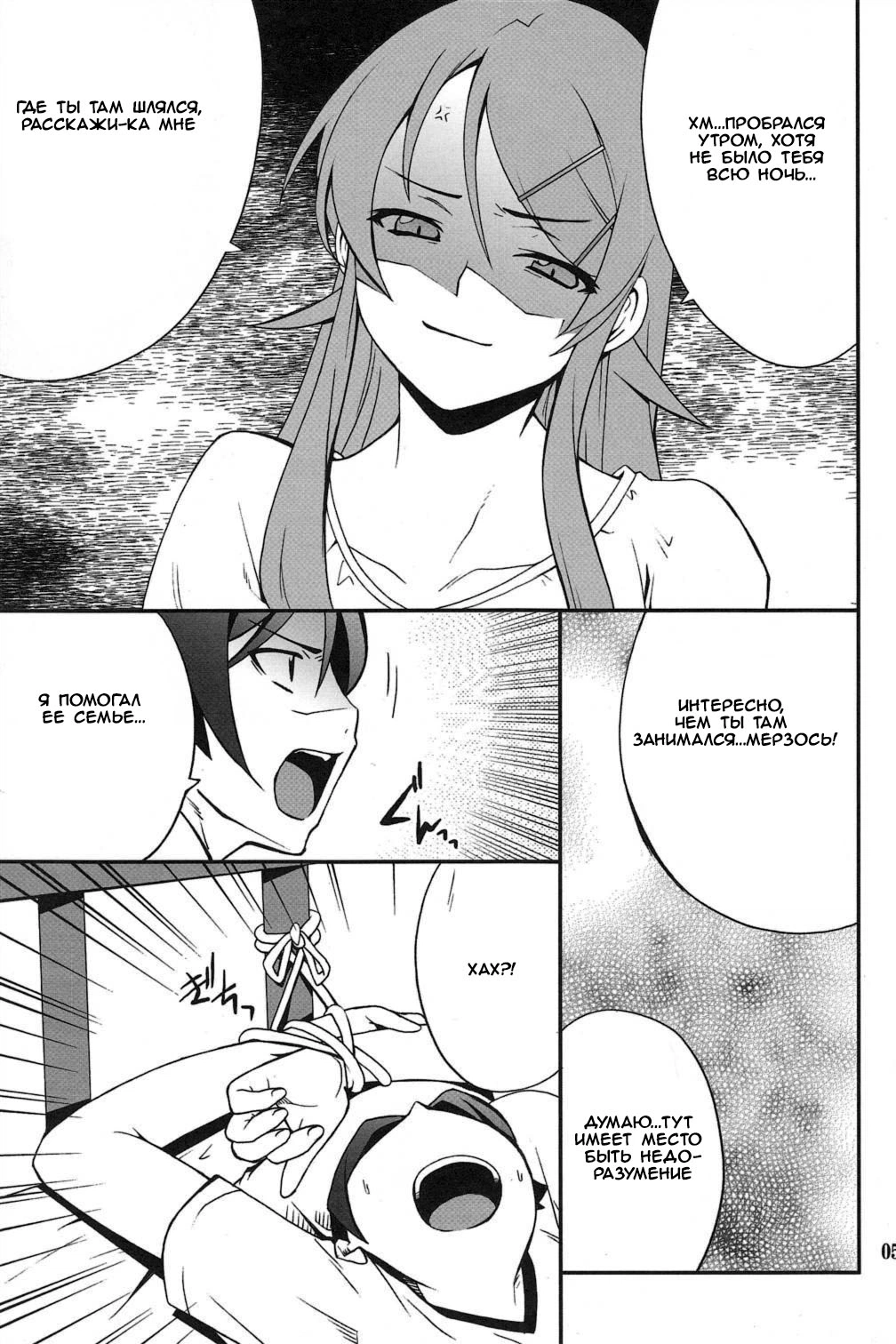 Ore No Imouto Ga Konna Ni Kawaii Wake Ga Nai. Ore x Imouto Kouryaku Daisakusen 3