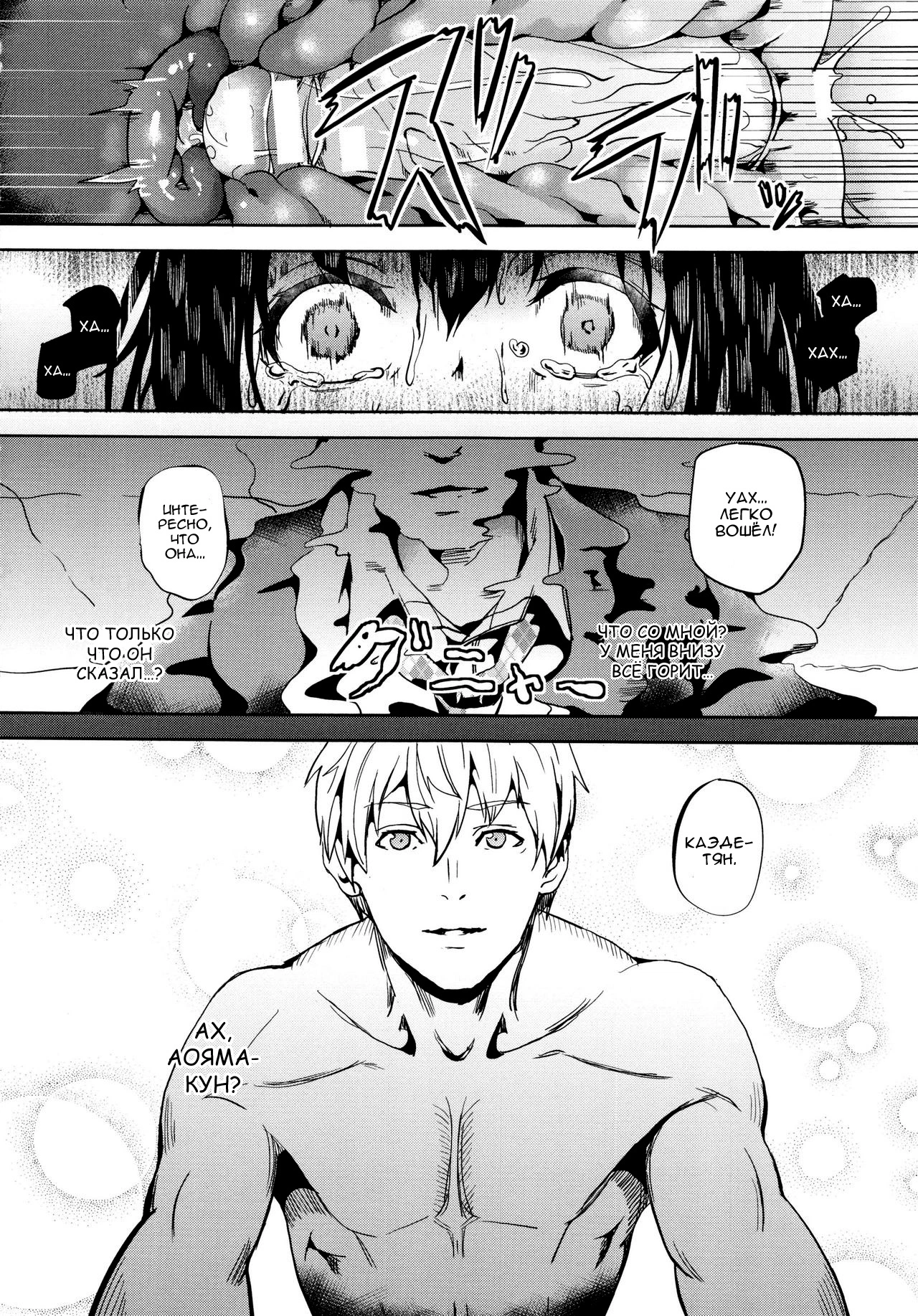 Reincarnation ~Ubawareta Shoujo no Karada~ - Reincarnation ~Kuroi Kioku~ / Реинкарнация: чёрные воспоминания 15
