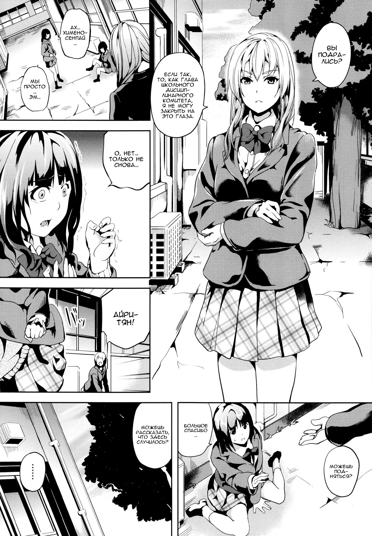 Reincarnation ~Ubawareta Shoujo no Karada~ - Reincarnation ~Kuroi Kioku~ / Реинкарнация: чёрные воспоминания 3