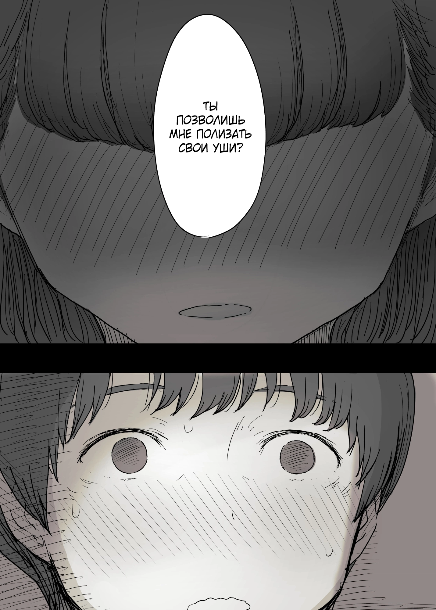 Eaten Up by the Bookworm Girl - часть 1 9