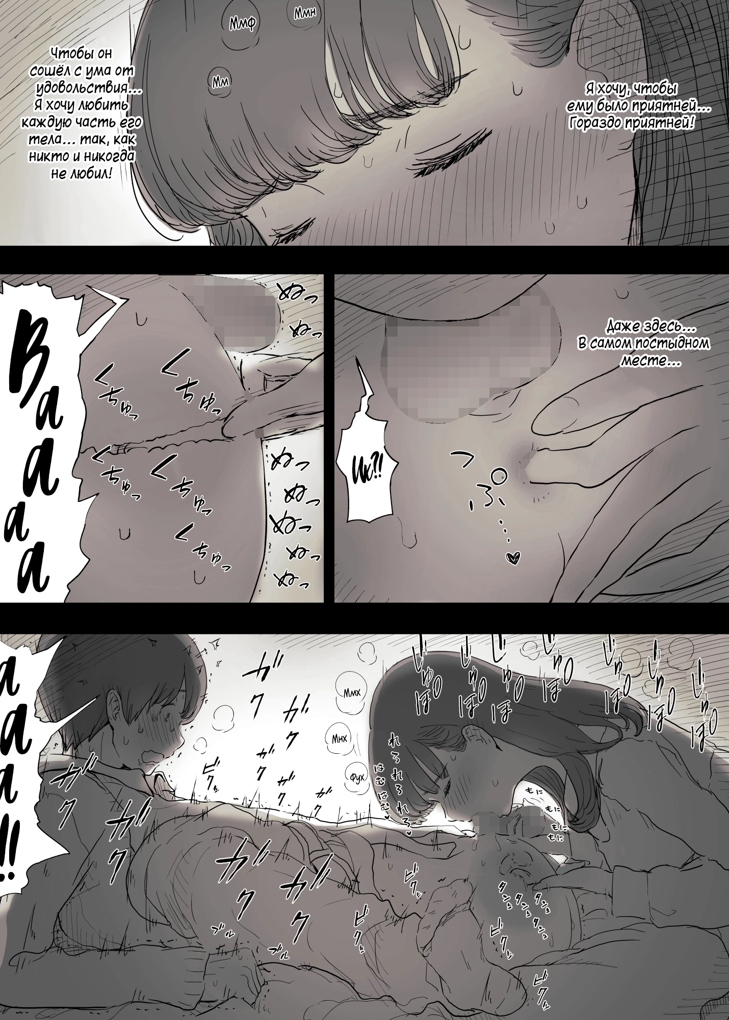 Eaten Up by the Bookworm Girl - часть 1 41