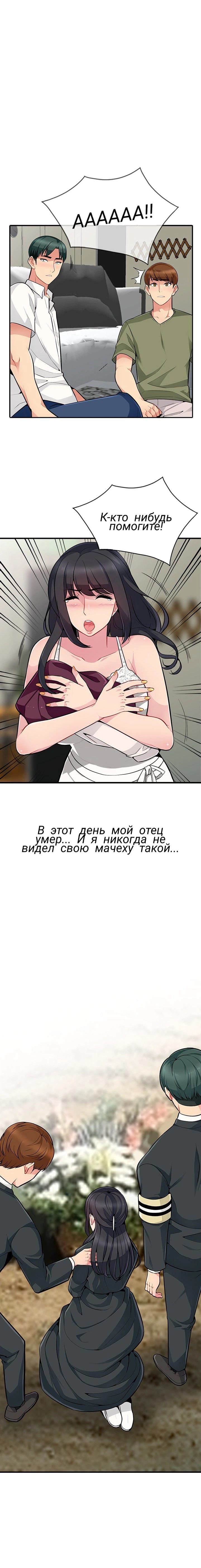 Семейное древо 3