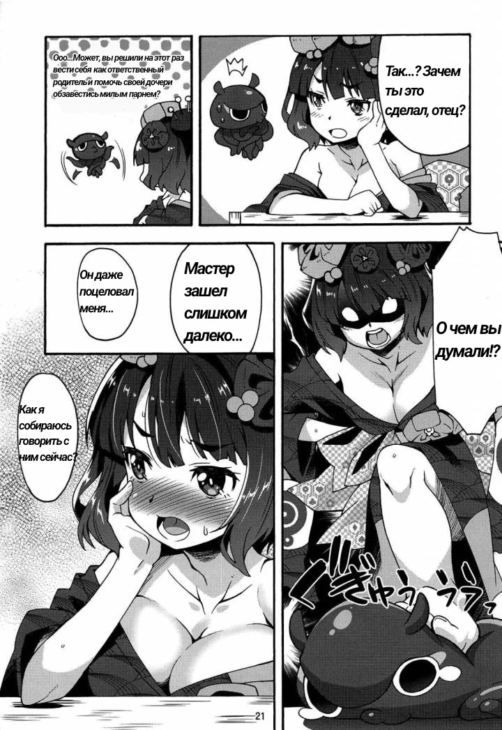 Ko no Kokoro Oya Shirazu 17