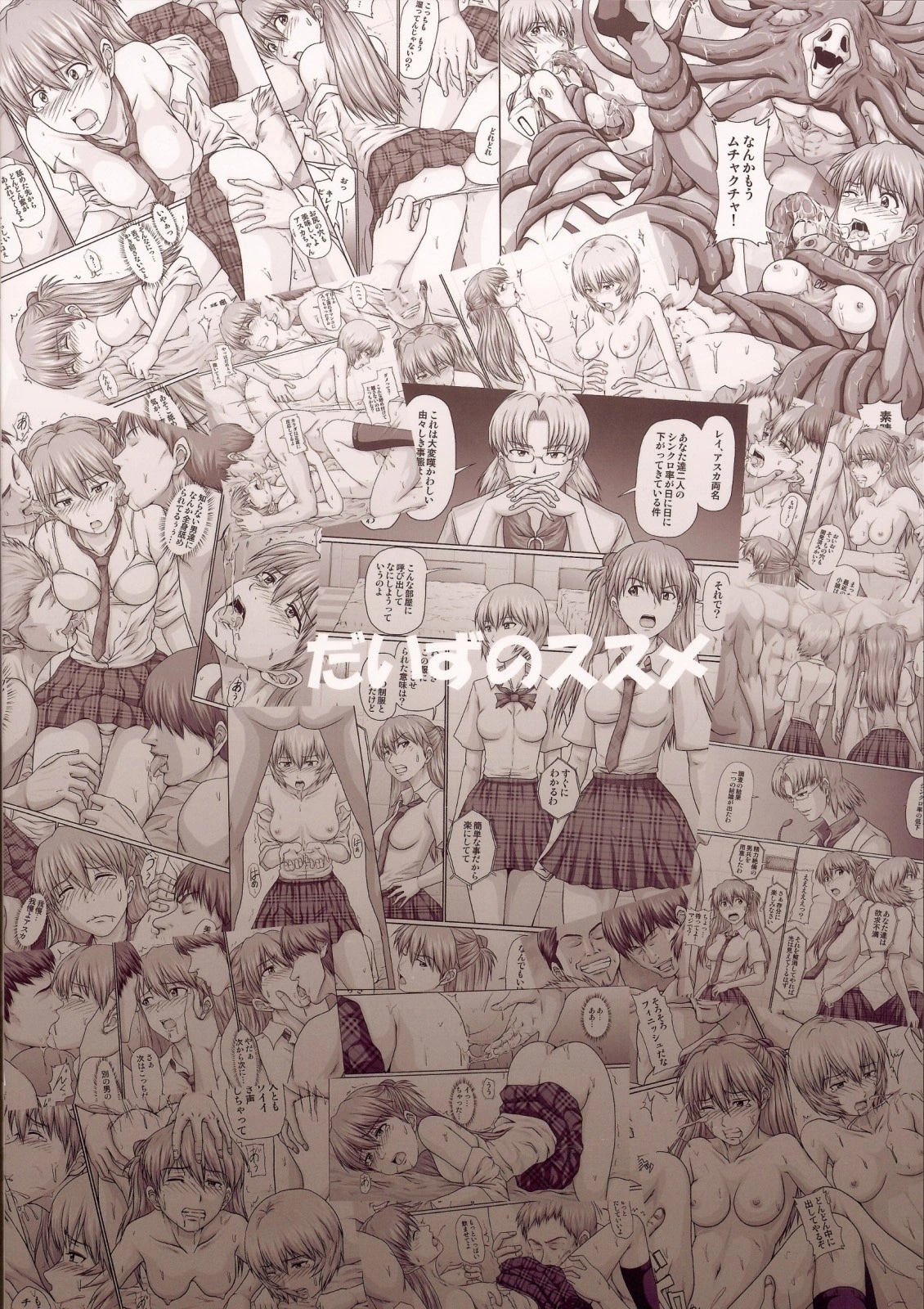Seiteki Yokkyuu Hokan Keikaku 33
