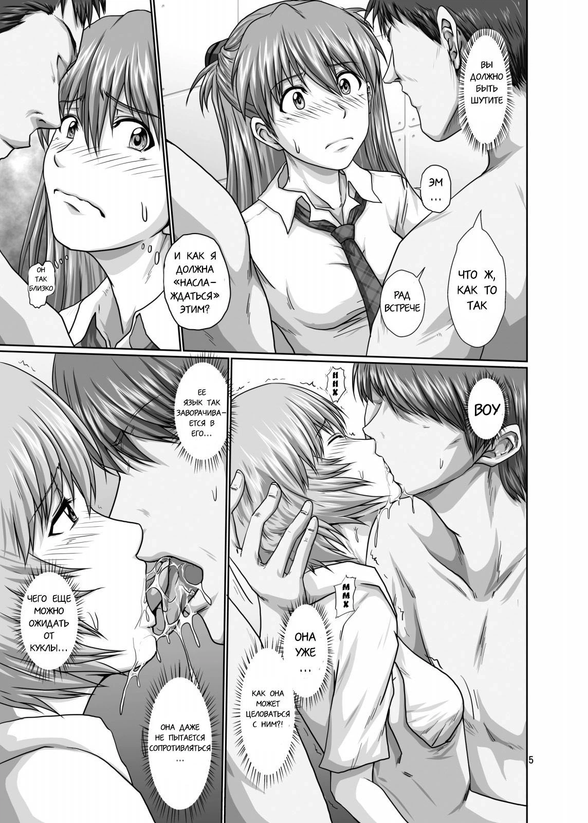 Seiteki Yokkyuu Hokan Keikaku 3