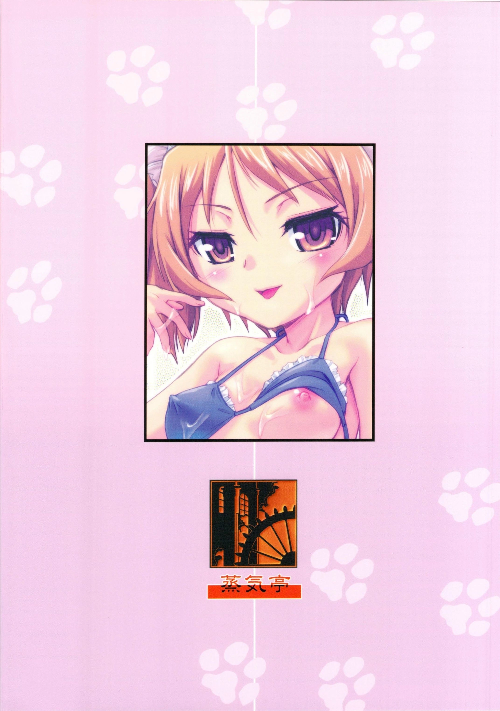Omakase MaiDog 1