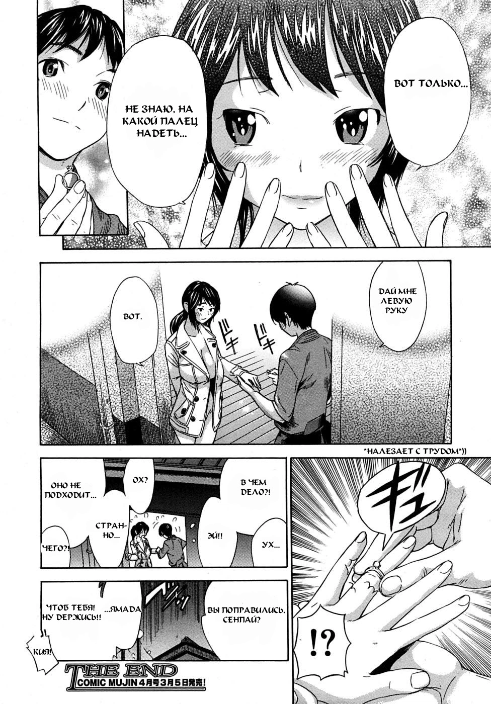 Давай попрактикуемся 29